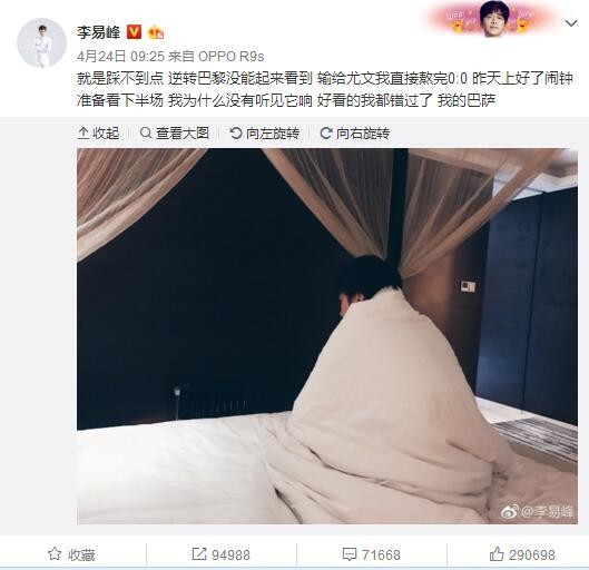 萨卡阿尔特塔：他没事。